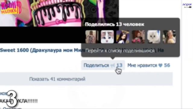 Розыгрыш на Frankie Stein Sweet 1600!(репост) смотреть онлайн