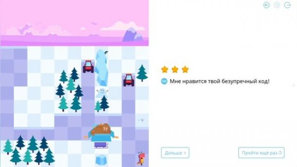 Если Пути Нет | 17 и 18 уровни | Программирование На Платформе Учи.ру