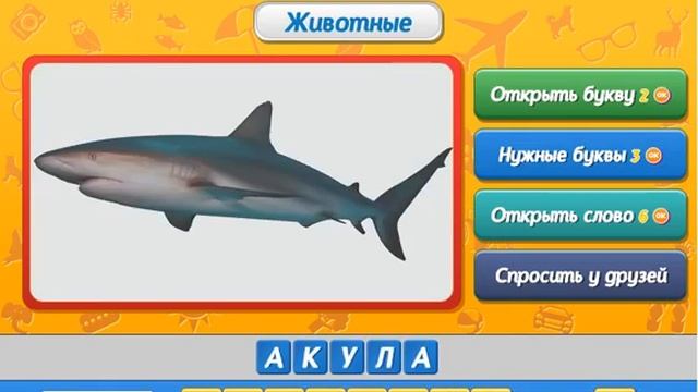Игра Угадай кто Одноклассники как пройти 86, 87, 88, 89, 90 уровень, ответы. смотреть онлайн