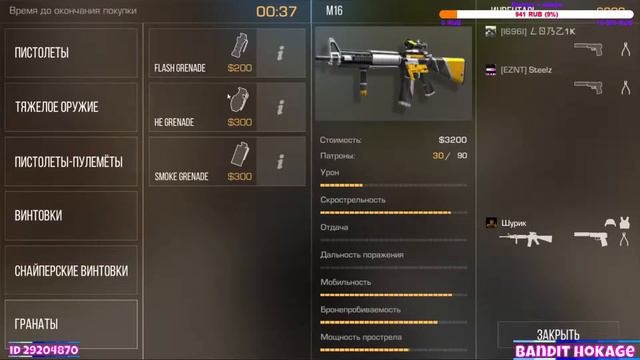 /Стандофф 2 стрим/Розыгрыш!/Даю промокод на 1к подписчиков/Игра с подписчиками/Обнова! смотреть онлайн