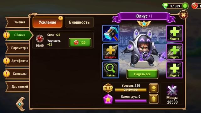 Хроники Хаоса. Мобильная. #596. Качаем Юлиуса - Fun TV смотреть онлайн