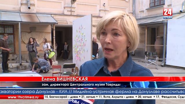 «Ночь музеев» в Крыму смотреть онлайн