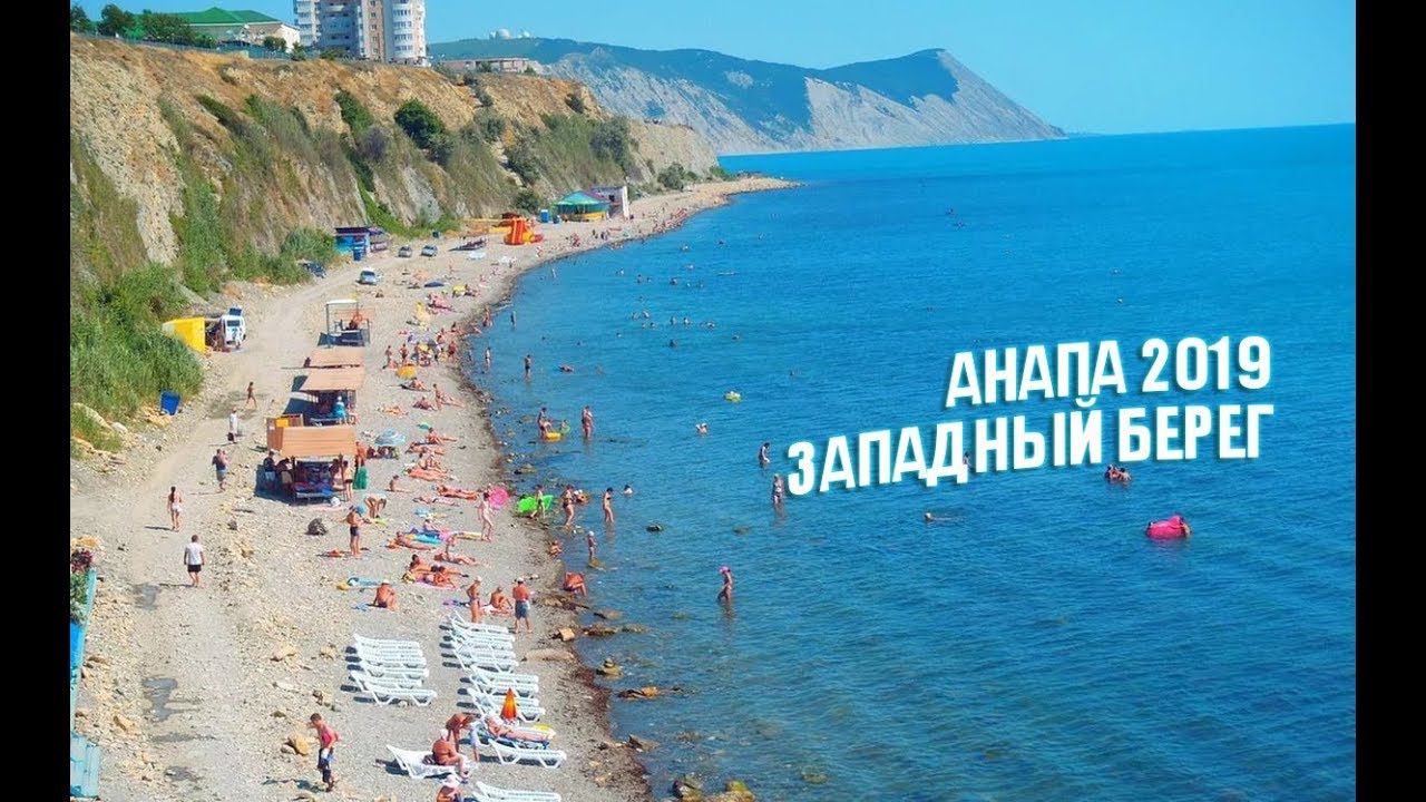 АНАПА 2019 / Пляж "Золотой берег" и всё по 57 р. / Часть 3 смотреть онлайн