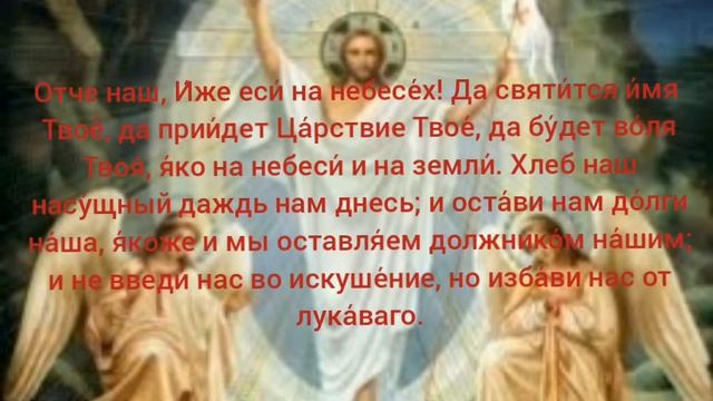 Молитва "Отче наш" удели пару минут богу смотреть онлайн