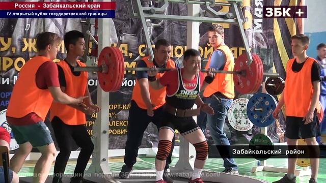 СОРЕВНОВАНИЯ ПО ПАУЭРЛИФТИНГУ ВЕРСИИ WPC - AWPА ПРОХОДЯТ В ЗАБАЙКАЛЬСКЕ смотреть онлайн