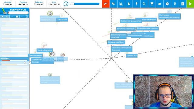 ХЛЕБОВ СТАЛ ПРЕЗИДЕНТОМ! DEMOCRACY 4