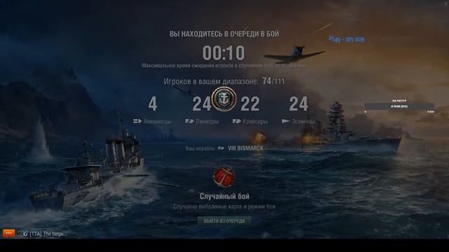Путь к ПМК колеснице Бисмарк\Дер Гроссе смотреть онлайн