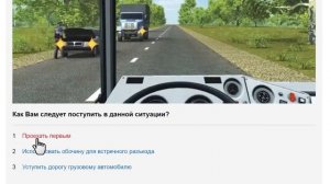 Билеты ПДД категории СД: Решаем билет ГИБДД № 40
