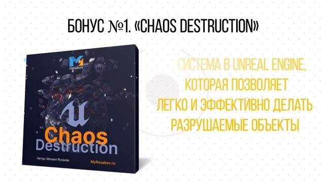 Создание игр на Unreal Engine 5 смотреть онлайн