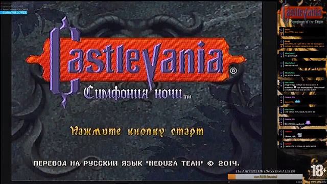 Castlevania: Symphony of the Night Pt.- 8 | PS1 смотреть онлайн