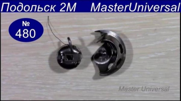 Как собрать шпульный колпачок после профилактики, шпульки не подходят. Видео № 480.