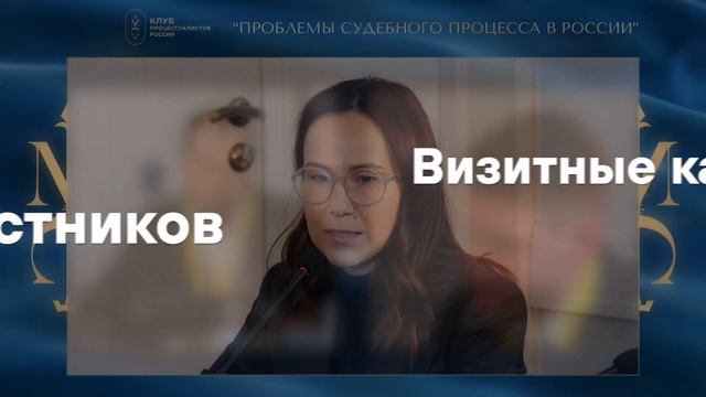 Онлайн-трансляция клуба юристов смотреть онлайн