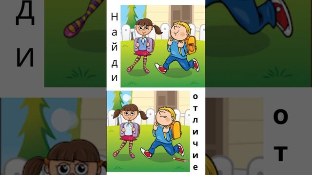Найди отличие смотреть онлайн