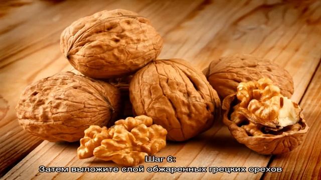 Салат Нежность с курицей черносливом и грецкими орехами смотреть онлайн