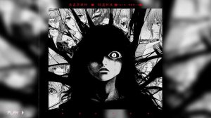 АДЛИН - ОДНА (𝕍𝔸𝕀ℕ ℝ𝔼𝕄𝕀𝕏)