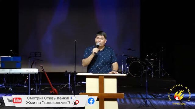 Прямая трансляция "Церковь Источник жизни" 05.09.2021 смотреть онлайн