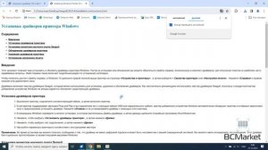 Инструкция по установке драйвера принтера этикеток.