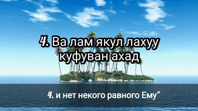 Аль-ИХЛЯС КАЖДЫЙ ДЕНЬ СЛУШАЙТЕ КОРАН ЗАЩИТА ОТ ВСЕГО ПЛОХОГО смотреть онлайн
