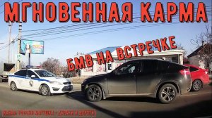 Мгновенная карма на дороге #142! Подборка на видеорегистратор!