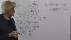 Механика Лекция 5 часть 5 Сила упругости Массивная пружина