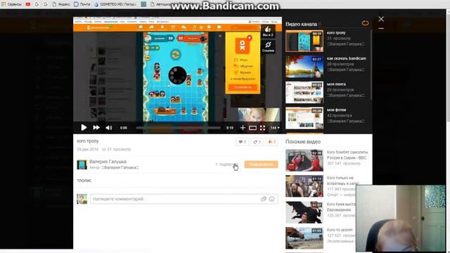 попыталась я играть в игры и в морской бой смотреть онлайн