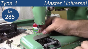 Игловодитель болтается, как устранить сложную и другие неисправности на машинке Тула 1. Видео №285.