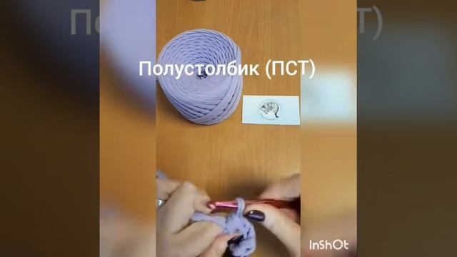 Вяжем полустолбик ПСТ. смотреть онлайн