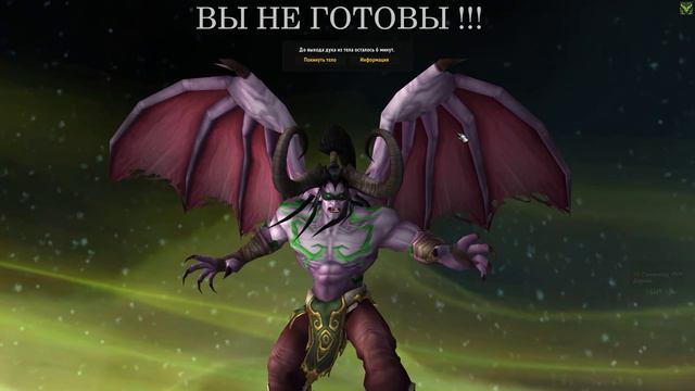 WA настройка, смерть персонажа( Иллидан анимация, голос, эмбиент, фон) смотреть онлайн