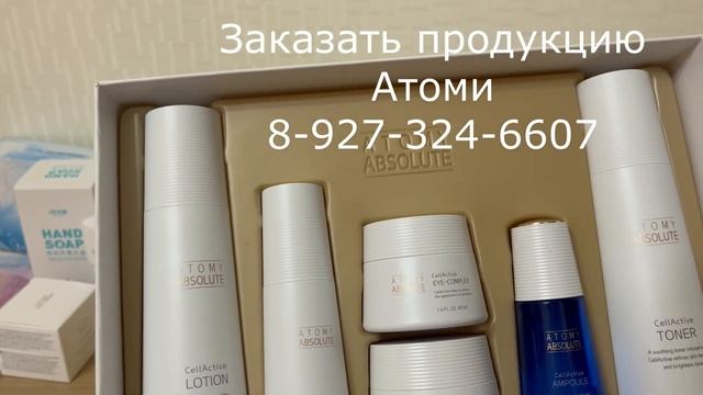 Атоми обзор продукции смотреть онлайн