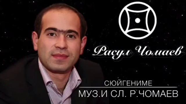 Расул Чомаев - Сюйгениме смотреть онлайн