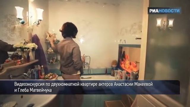 Где живут знаменитости квартира Анастасии Макеевой смотреть онлайн