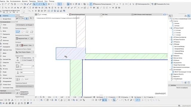 ArchiCAd 24. Соединение стен смотреть онлайн