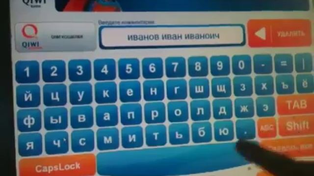 ▶ Как пополнить QIWI кошелек через терминал QIWI смотреть онлайн