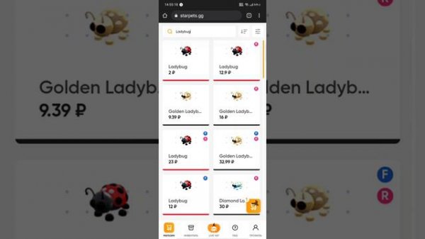 Starpets.gg рассказываю о сайте! как продать и купить петов?