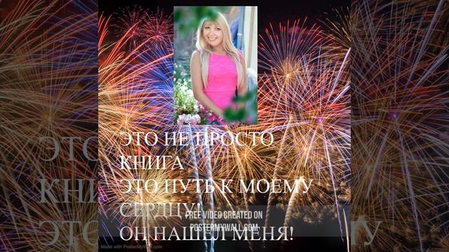 Я БЛОНДИНКА НАТУРАЛЬНАЯ И ПУТЬ К МОЕМУ СЕРДЦУ! смотреть онлайн