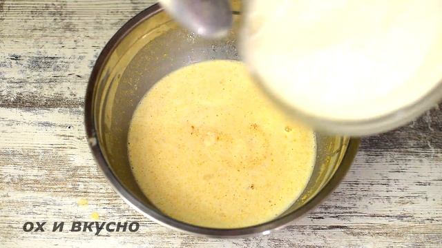 Мандариновое ТЕСТО. Выпечка из него очень ароматная и вкусная. смотреть онлайн