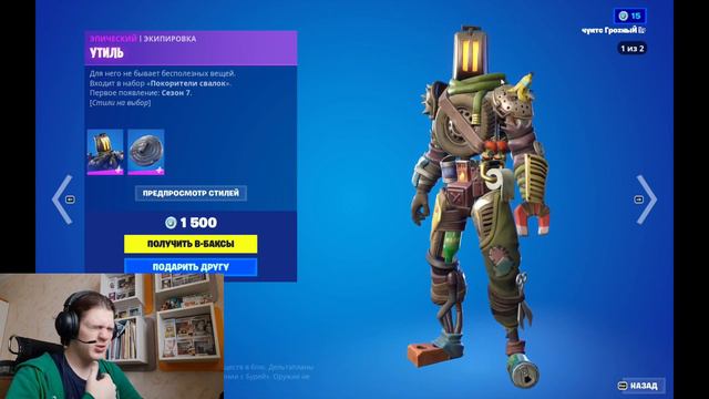 ОБЗОР НА МАГАЗИН ПРЕДМЕТОВ В FORTNITE 05.03.2022 смотреть онлайн