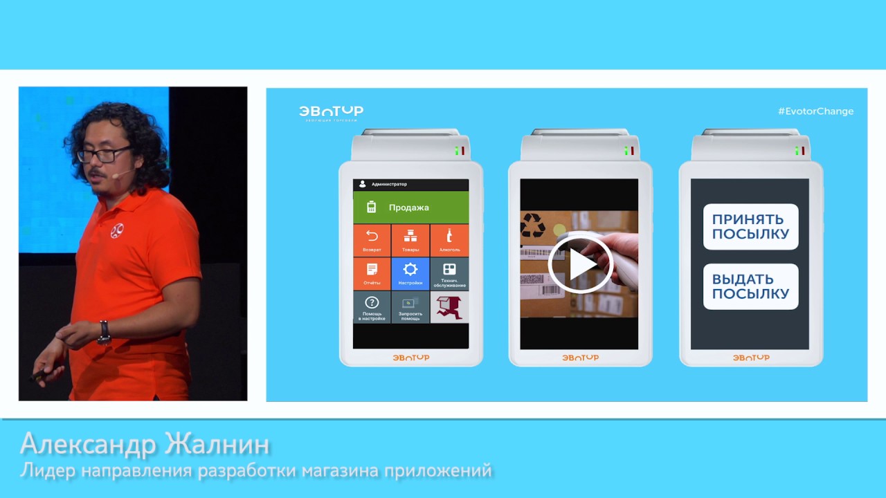 Александр Жалнин, примеры приложений // Выступление на конференции Change 2017 смотреть онлайн
