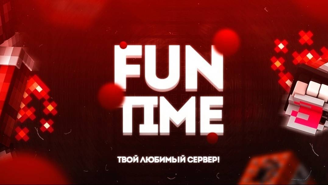 АНАРХИЯ FUNTIME смотреть онлайн