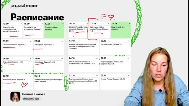 Презентация годового курса «Камчатка» 2024 ОГЭ по географии | Полина Белова смотреть онлайн