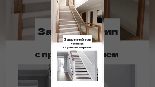 Как обезопасить лестницу на второй этаж для дома с ребёнком? смотреть онлайн
