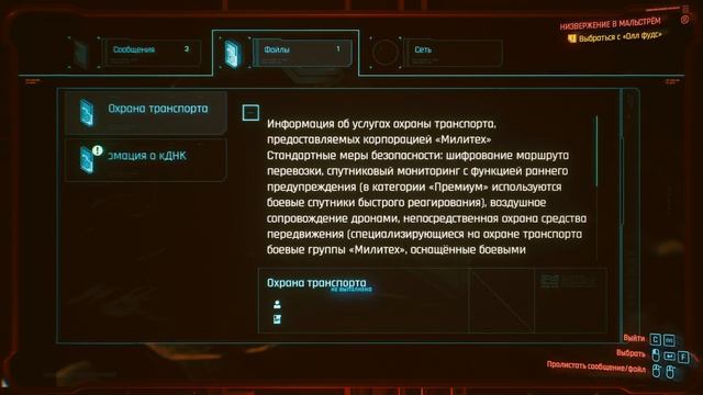 Низвержение в Мальстрём - Cyberpunk 2077 #007 Прохождение на наивысшей сложности смотреть онлайн
