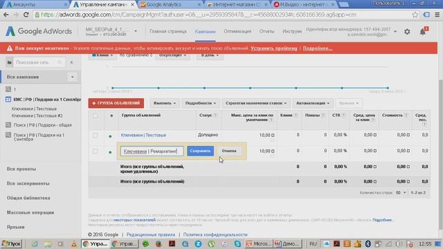 Таргетинг на собственные аудитории в Google Adwords смотреть онлайн