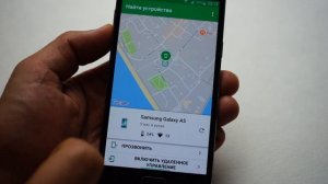 Как найти телефон Android? Отследить и заблокировать.