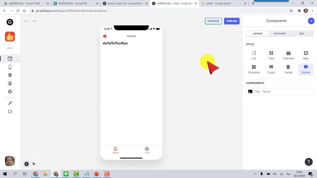 ep30 Glide Apps การสร้างแอปต้นไม้ในโรงเรียน งานสวพฤกษศาสตร์ смотреть онлайн