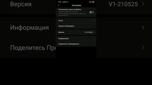 Xiaomi как в проводнике отображать скрытые файлы смотреть онлайн
