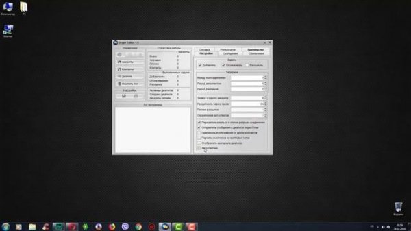 Skype talker  мегакомбайн по скайпу. Обзор версии 1.5   2018 год