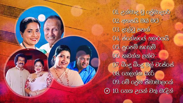 Top 20 Romantic Duets | Sinhala Songs | Rohana Weerasinghe | TM, Divulgane, Edward, Sunil, Deepika смотреть онлайн