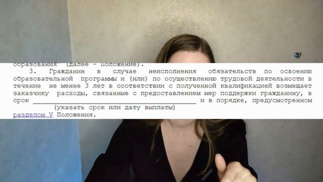 ЦЕЛЕВОЕ ОБУЧЕНИЕ: В ЧЕМ ПОДВОХ? ЮРИСТ объясняет, как не отрабатывать целевое и не платить деньги? смотреть онлайн