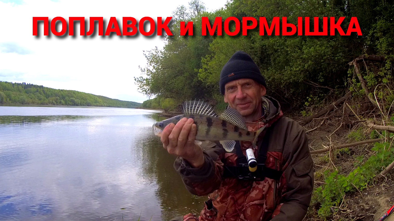 ЛУЧШАЯ СНАСТЬ ДЛЯ ВЕСНЫ. НЕОЖИДАННЫЙ ТРОФЕЙ. Рыбалка на ОКЕ в мае. смотреть онлайн